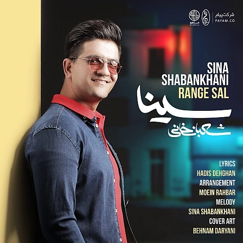 Cover artwork for Range Sal by Sina Shabankhani